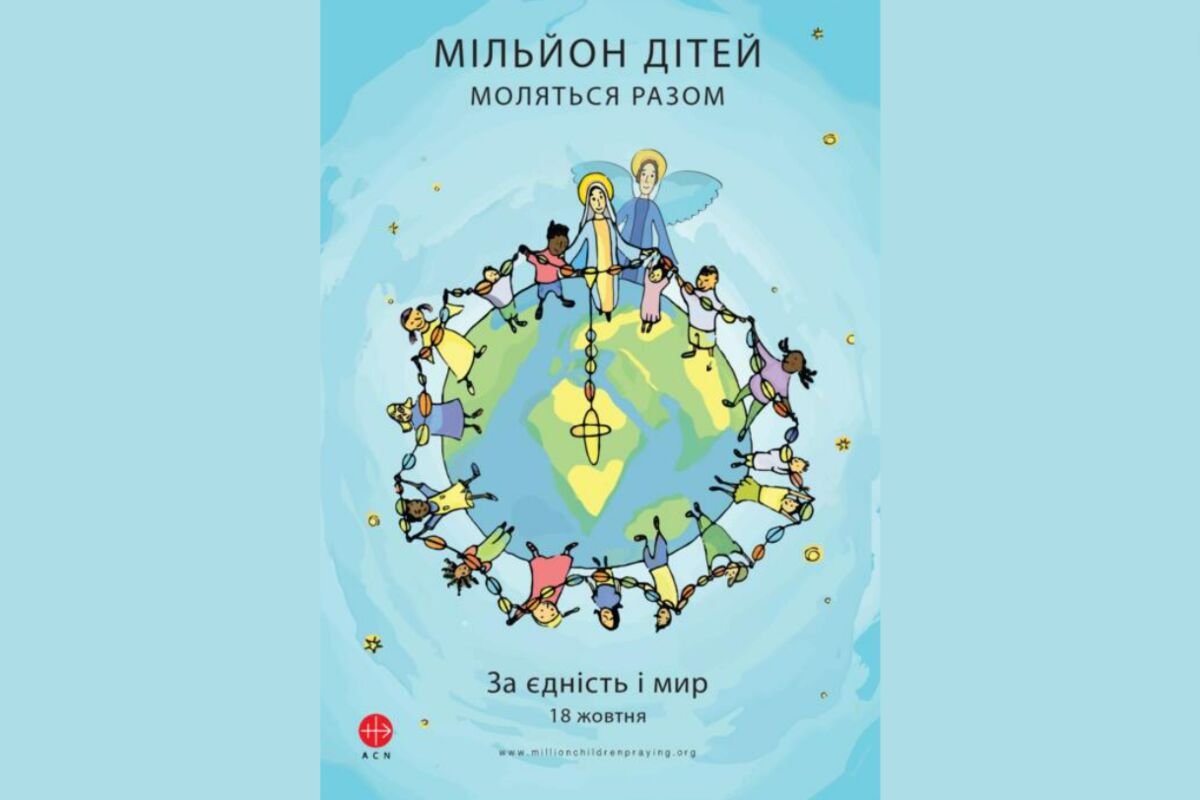 18 жовтня відбудеться Всесвітня молитва дітей на вервиці